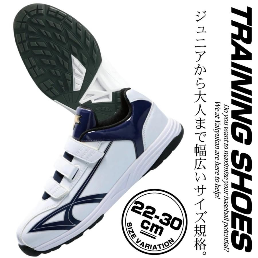 慶應義塾大学　野球部　トレーニングシューズ 野球 SSK トレーニングシューズ スターランナー TR-LW アップシューズ