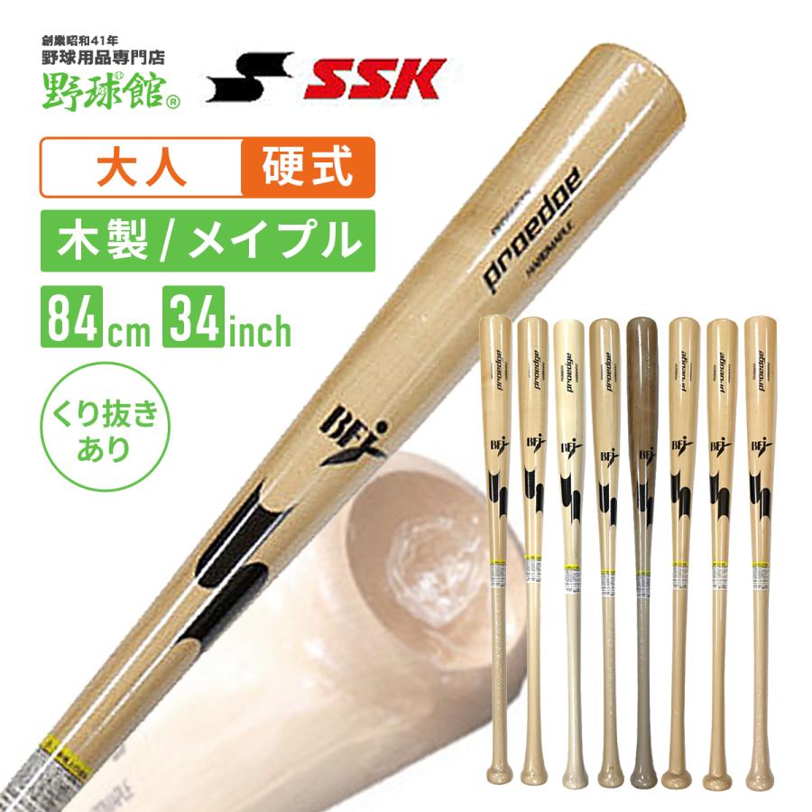 SSK】エスエスケイ 野球館オリジナル SSK硬式木製バット ヘッド 
