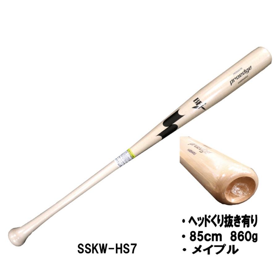 エスエスケイ（SSK） 野球館オリジナル 硬式木製バット坂本 梅野 大島