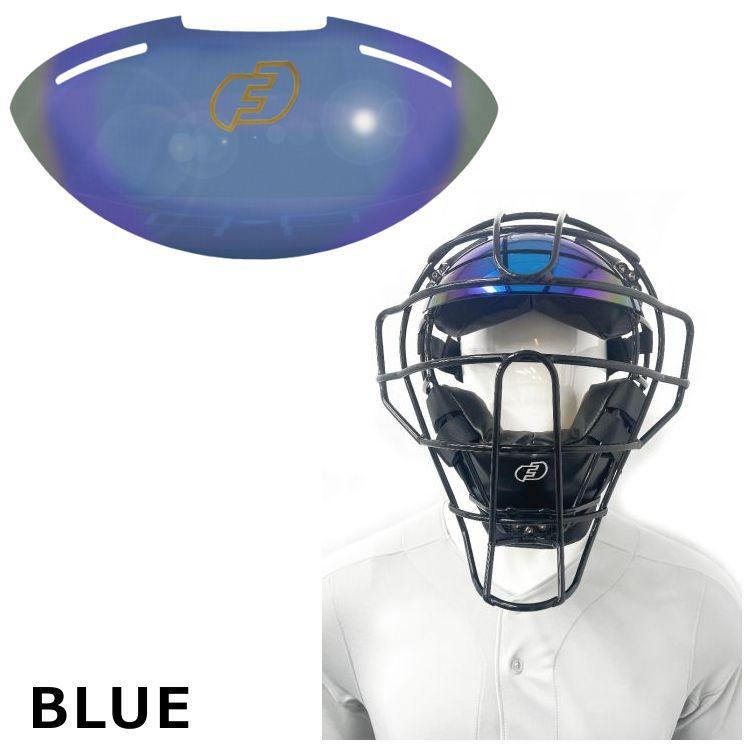 サンシールド サンガード 審判用 キャッチャー用 SUN SHIELD : 野球