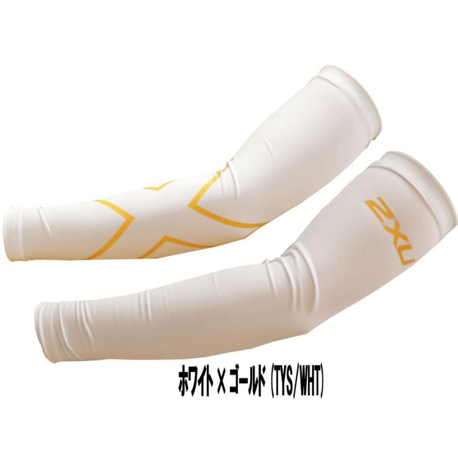 2XU アームカバー　ツータイムズユー　両腕用　アームスリーブ　コンプリートＳ 2XU ツータイムズユー MCS エリート コンプレッション アーム