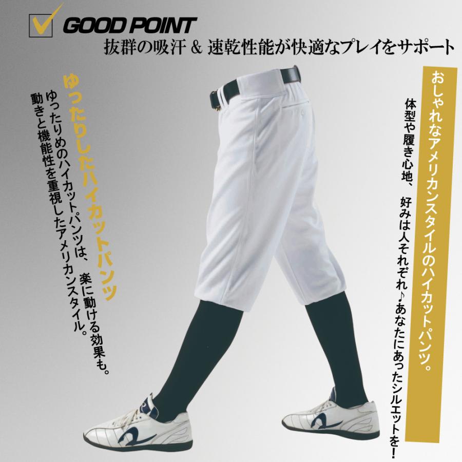 レワード 野球 ズボン ショート アメリカンハイカットパンツ
