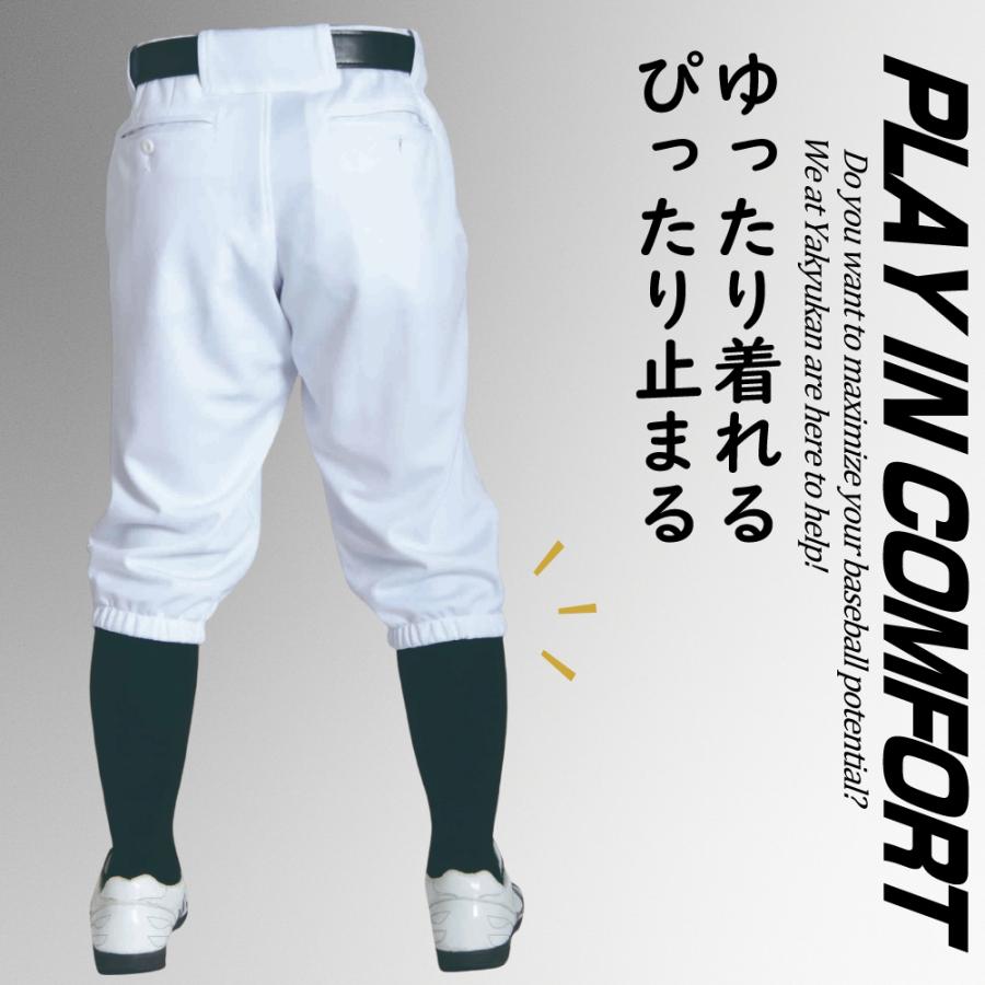 レワード 野球 ズボン ショート アメリカンハイカットパンツ