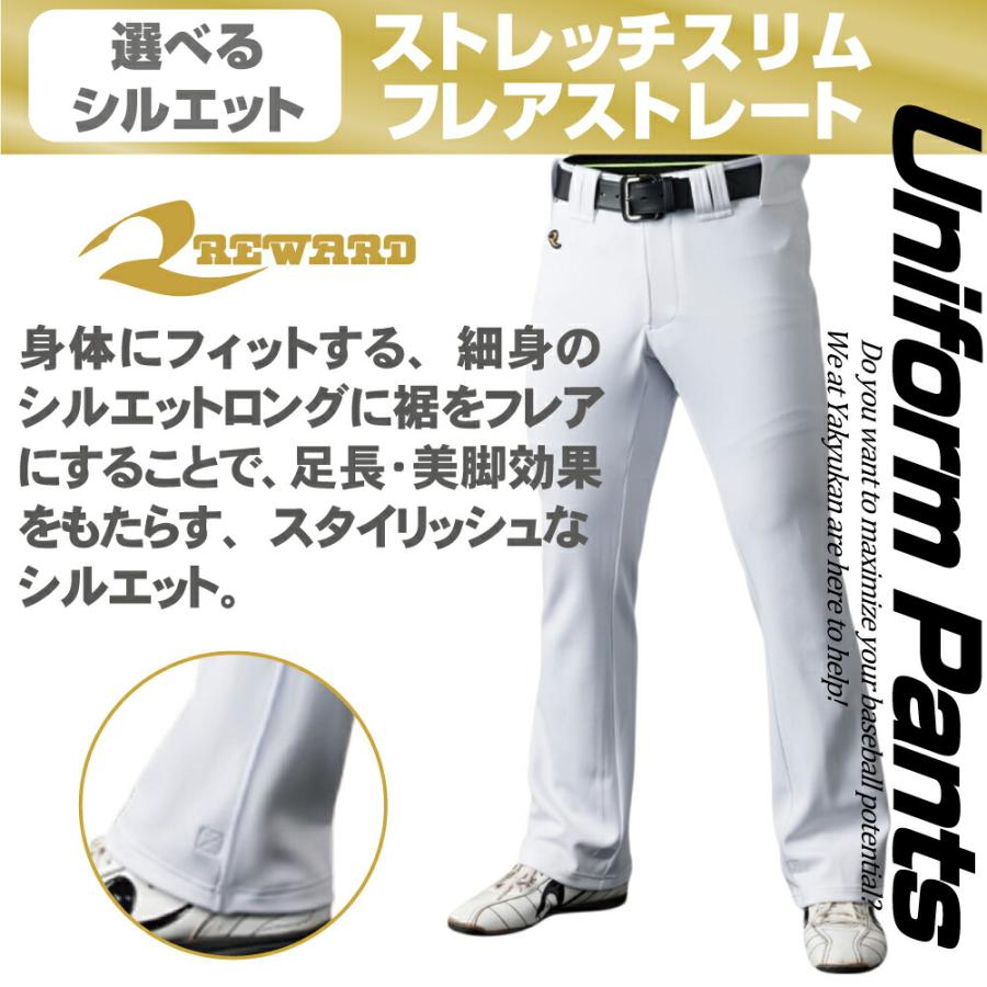 野球 レワード限定 スリムストレートパンツ 足掛けゴム付き 白 サイズO