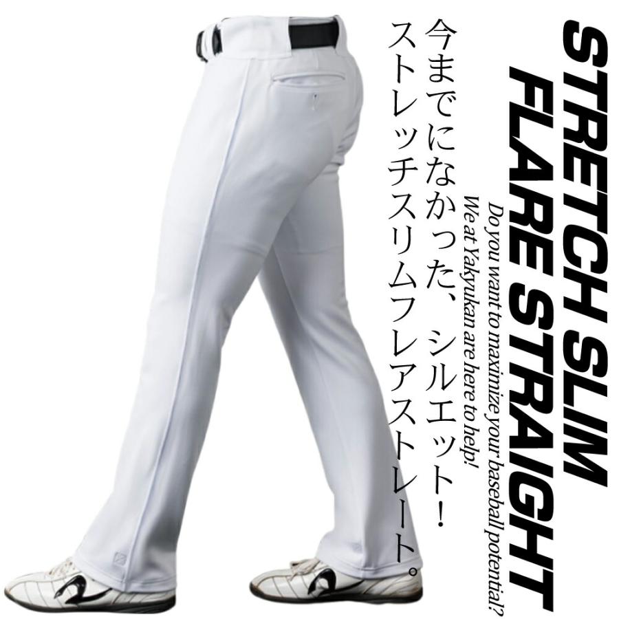 レワード 野球ズボン ストレート フィット フレア ユニフォームパンツ