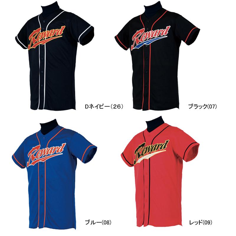 レワード ユニフォームシャツ ufs28 : 野球用品専門店 野球館 - 通販