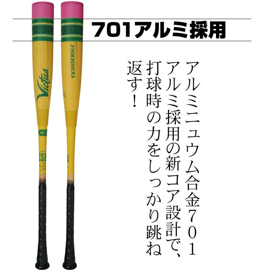 野球 バット ヴィクタス ペンシルバット ジュニア 大人 ウレタンバット