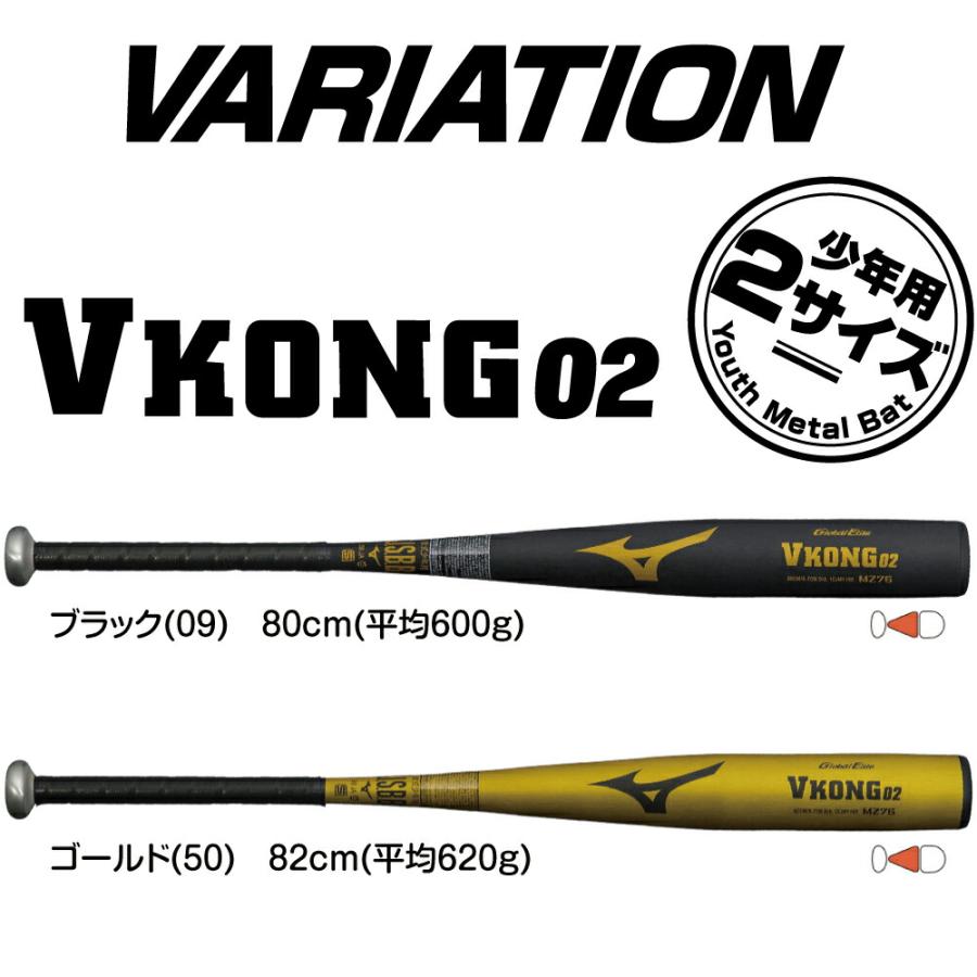 Global Elite 野球 バット ジュニア 軟式 Vコング02 ミズノ グローバル