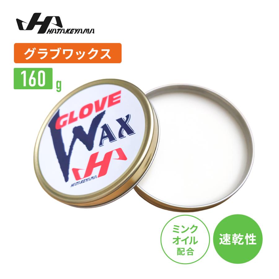 ハタケヤマ（HATAKEYAMA） ドロース wax1 : 野球用品専門店 野球館