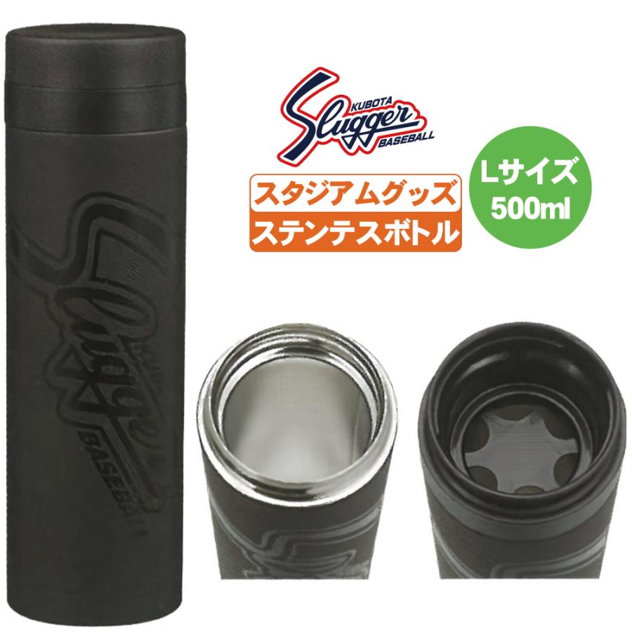 久保田スラッガー アクセサリー小物 ステンレスボトル 500ml スリム