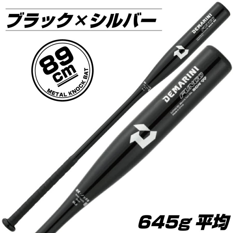 ディマリニ（DeMARINI） 野球 ノックバット 硬式 軟式 ソフトボール