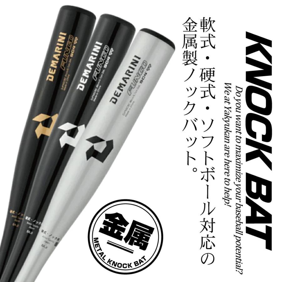 ディマリニ（DeMARINI） 野球 ノックバット 硬式 軟式 ソフトボール
