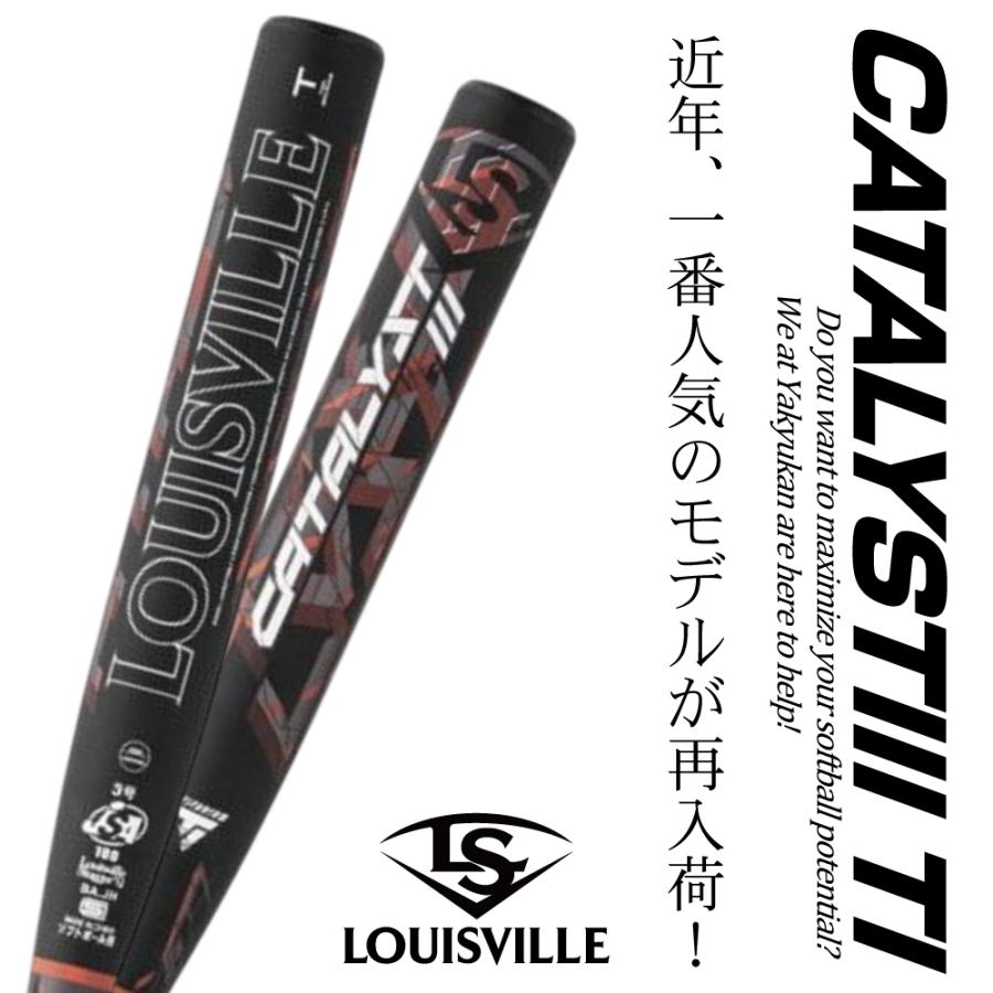 ルイスビルスラッガー ソフトボール バット 12インチ 3号 カタリスト