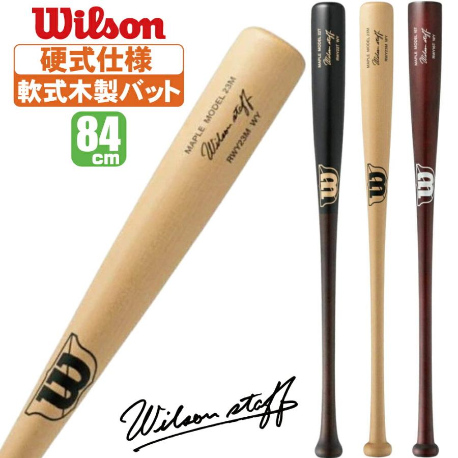 Wilson Staff（ウィルソンスタッフ） 木製バット 軟式 大人 ウィルソン