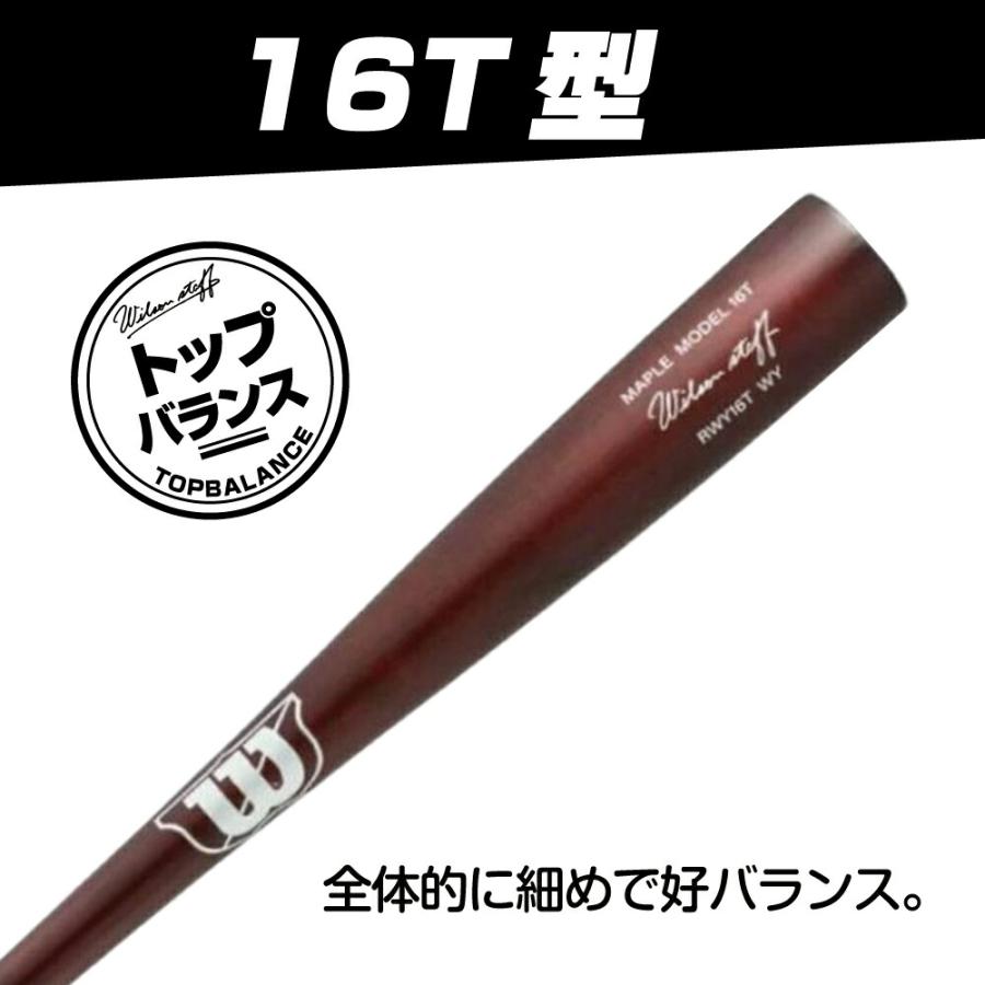 Wilson Staff（ウィルソンスタッフ） 木製バット 軟式 大人 ウィルソン