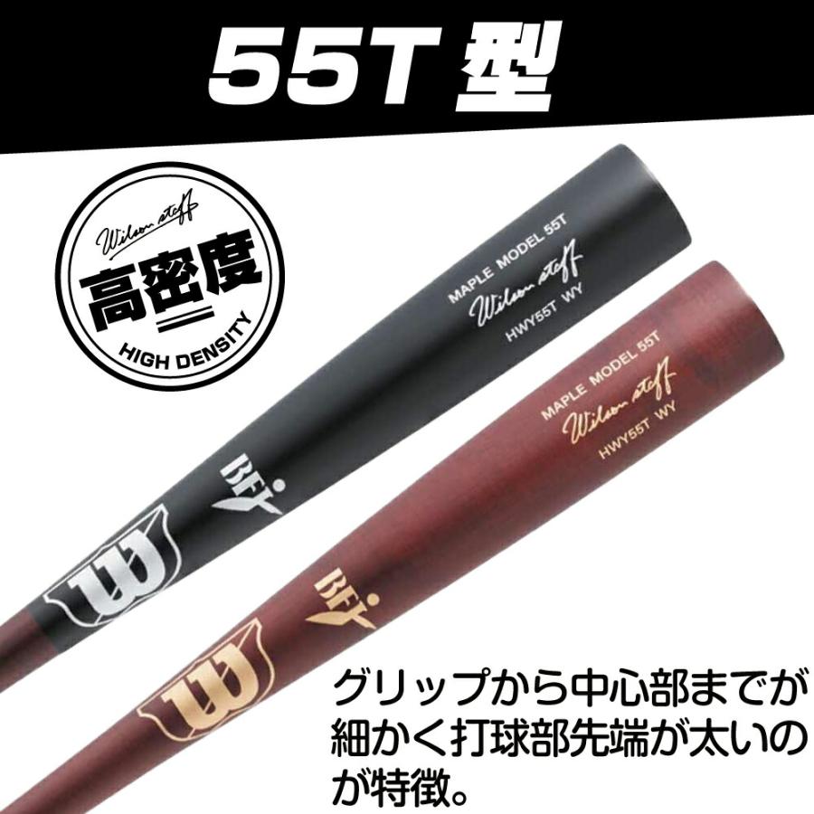 WILLSON（ウィルソン） 野球 バット 木製 硬式 メープル 硬式木製