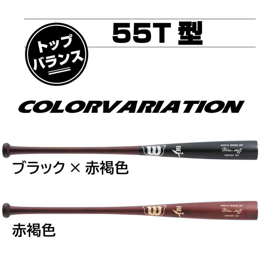 WILLSON（ウィルソン） 野球 バット 木製 硬式 メープル 硬式木製
