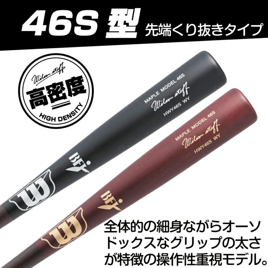 WILLSON（ウィルソン） 野球 バット 木製 硬式 メープル 硬式木製