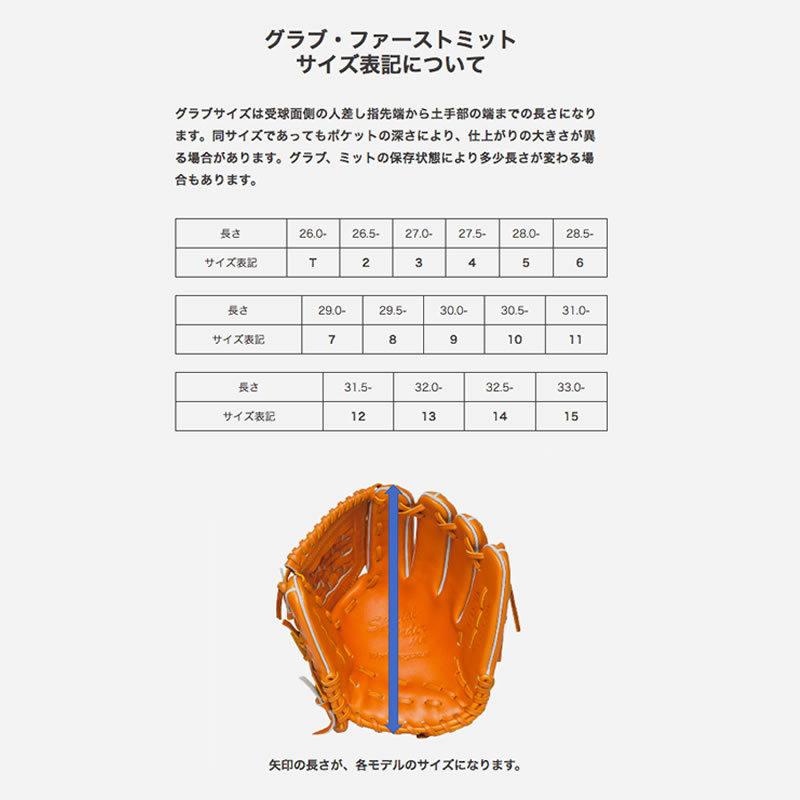 ワールドペガサス Jr.軟式グランドデビルカラー（ソフトボール使用可）オールラウンド用 S wgjgdcs｜tai-spo｜04