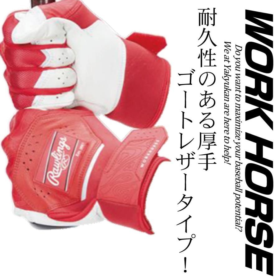 Rawlings（ローリングス） バッティンググローブ 大人 野球 手袋 両手