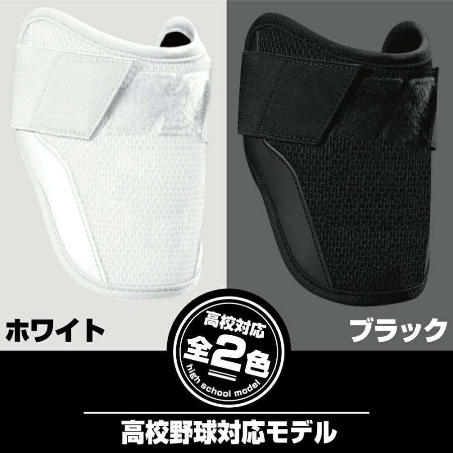 EVOSHIELD（エボシールド） 野球 エルボーガード 高校野球対応
