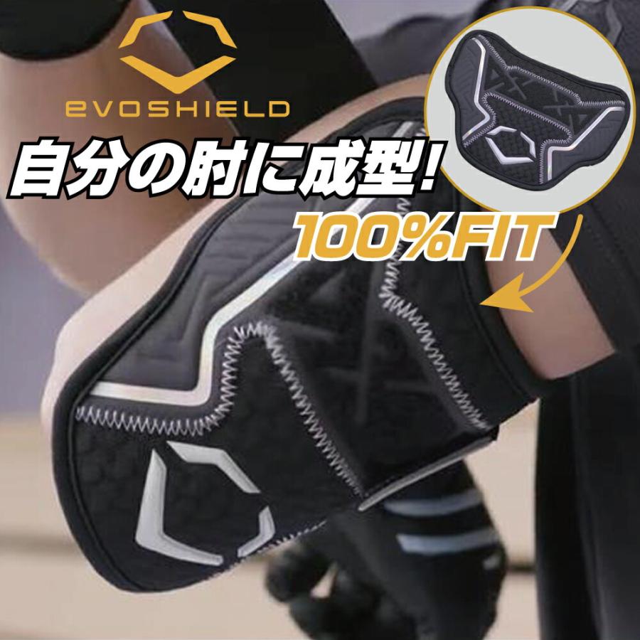 EVOSHIELD（エボシールド） 野球 エルボーガード 高校野球対応
