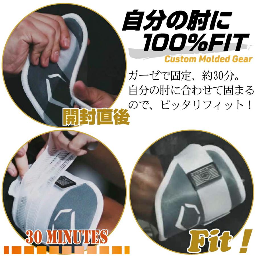 EVOSHIELD（エボシールド） 野球 エルボーガード 高校野球対応