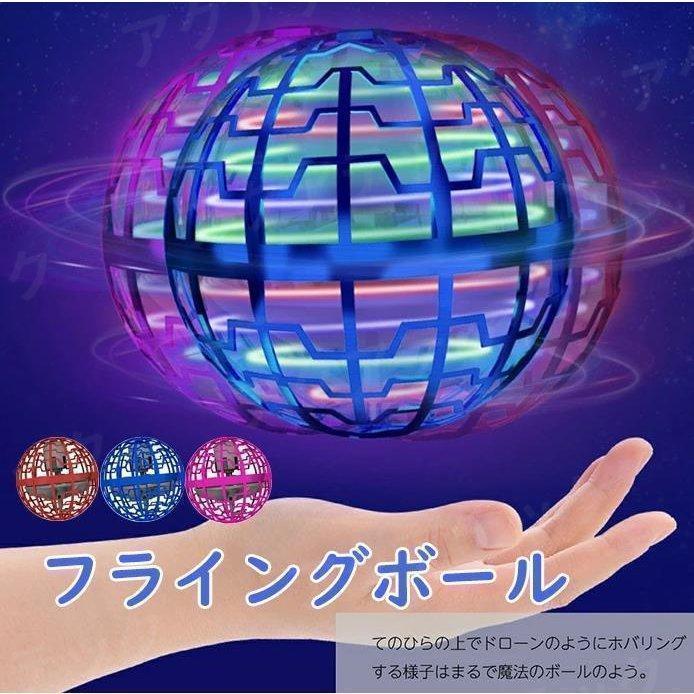 2023 新発売!フライングライトボール 空飛ぶボール おもちゃ 2023 新発売!フライングライトボール 空飛ぶボール おもちゃ