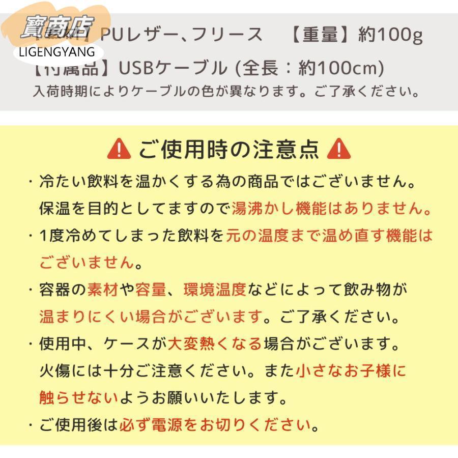 哺乳瓶ウォーマー ボトルウォーマー ミルクウォーマー 哺乳瓶 ポーチ ケース ホルダー 温乳器 温め 保温 温度調節 哺乳びん 携帯 外出 USB給電｜tai-store｜10