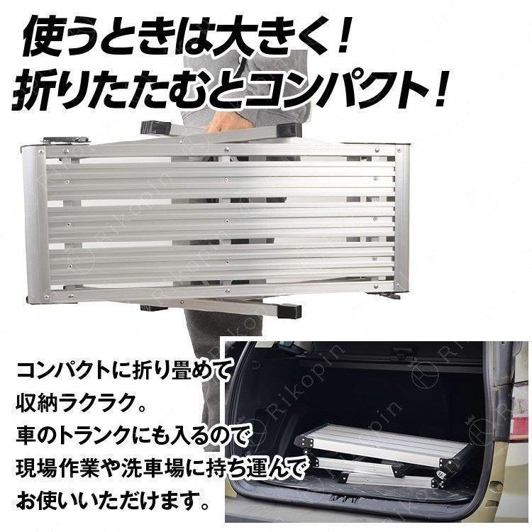 足場台 脚立足場 はしご アルミ製 脚立 折りたたみ 洗車台 耐荷重150kg 高さ50ｃｍ 滑り止め ハシゴ 梯子 大掃除 雪かき 引っ越し｜tai-store｜06