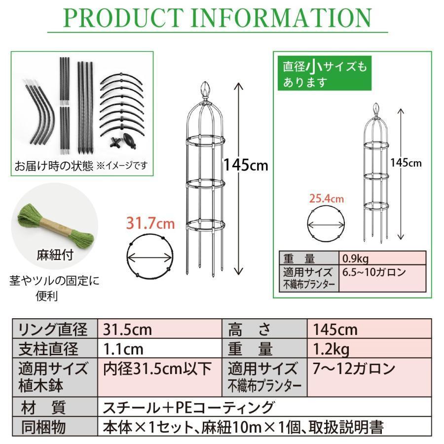オベリスク オベリスク支柱 バラ 薔薇 クレマチス 園芸 ガーデン シャビー トレリス ガーデニング 支柱 おしゃれ スリム 黒 アイアン風｜tai-store｜07