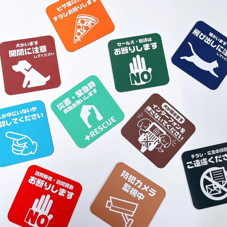 注意喚起 マグネット ステッカー チラシお断り ちらしお断り セールス