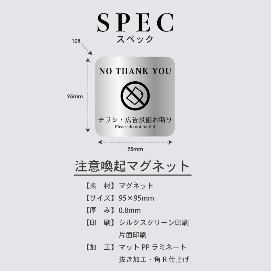 デザイン 注意喚起 マグネット ステッカー チラシお断り ちらしお断り