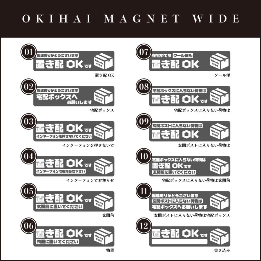 置き配 マグネット (横型) らくメッセ 玄関 宅配ボックス 宅配 置き配 マグネット (横型) らくメッセ 玄関 宅配ボックス 宅配