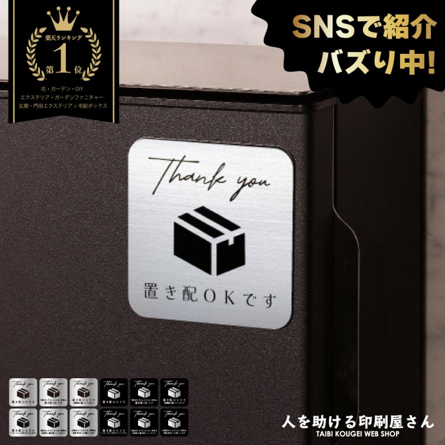 デザイン 置き配 マグネット らくメッセ 宅配ボックス 宅配BOX デザイン 置き配 マグネット らくメッセ 宅配ボックス 宅配BOX