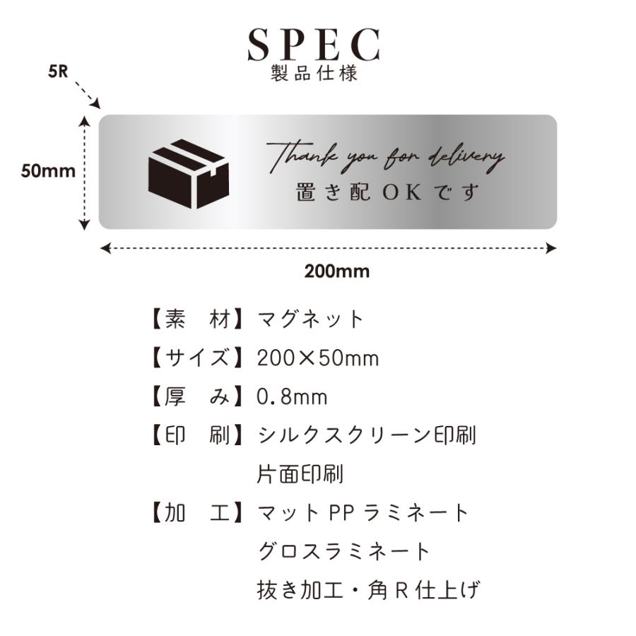 デザイン 置き配 マグネット（横型)  らくメッセ 宅配ボックス 宅配BOX OK 玄関  荷物 不在 でも受け取れる ステッカー より丈夫 マグネット だから賃貸でも安心｜taibi｜18