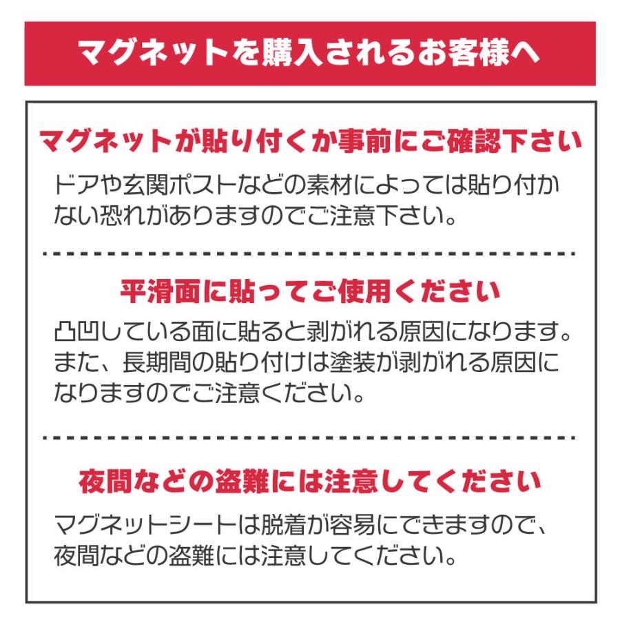 デザイン 置き配 マグネット（横型)  らくメッセ 宅配ボックス 宅配BOX OK 玄関  荷物 不在 でも受け取れる ステッカー より丈夫 マグネット だから賃貸でも安心｜taibi｜19