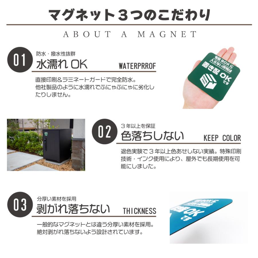 デザイン 置き配 マグネット らくメッセ 宅配ボックス 宅配BOX  OK 玄関 荷物 不在 でも受け取れる ステッカー より丈夫 シンプル｜taibi｜19