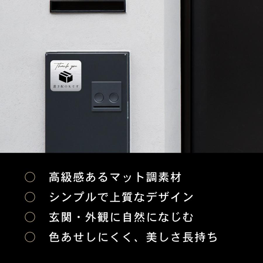 デザイン 置き配 マグネット ステッカー 宅配ボックス 宅配BOX 玄関