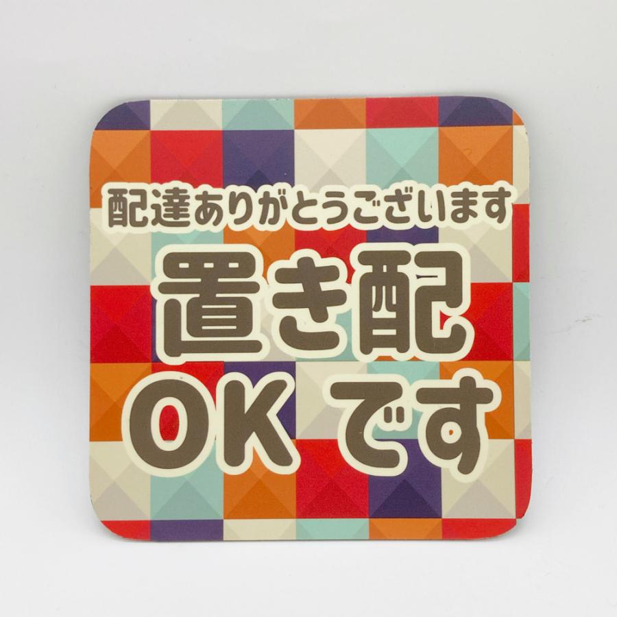置き配OK (タイル) マグネット 置き配 宅配ボックス 再配達 宅配便 宅急便 不在 案内 表示 玄関 新築 郵便 ポスト 賃貸 荷物 防水 丈夫 :mg-okihai007:人を助ける印刷屋さん 太美工芸 - 通販 - Yahoo!ショッピング 置き配OK (タイル) マグネット 置き配 宅配ボックス 再配達 宅配便 宅急便 不在 案内 表示 玄関 新築 郵便 ポスト 賃貸 荷物 防水 丈夫 :mg-okihai007:人を助ける印刷屋さん 太美工芸 - 通販 - Yahoo!ショッピング