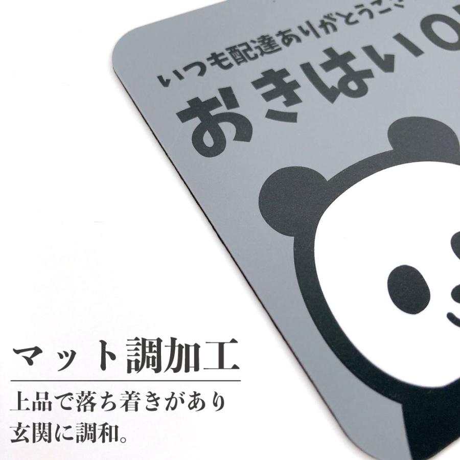 置き配 マグネット ( パンダ ) らくメッセ 玄関 宅配ボックス 宅配BOX