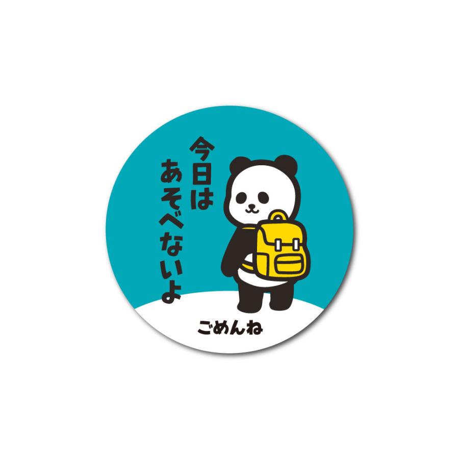 今日はあそべないよ おしらせ マグネット | 子供向けサイン おでかけ中