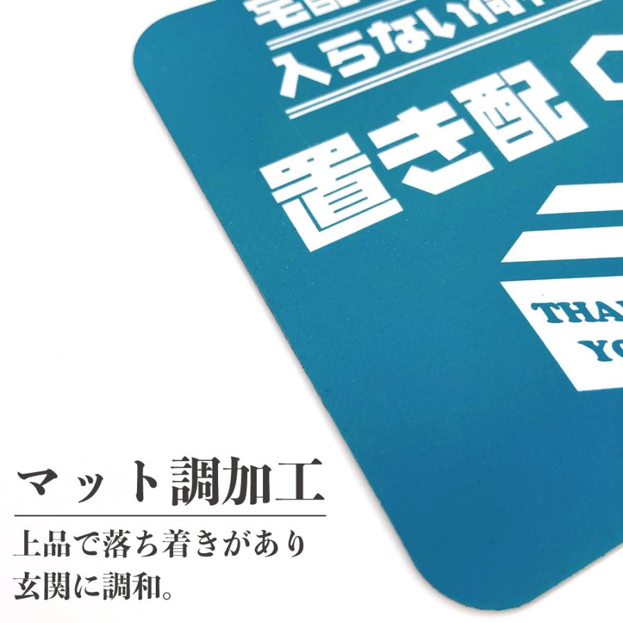 置き配 マグネット (宅配ボックスに入らない荷物は) らくメッセ 玄関