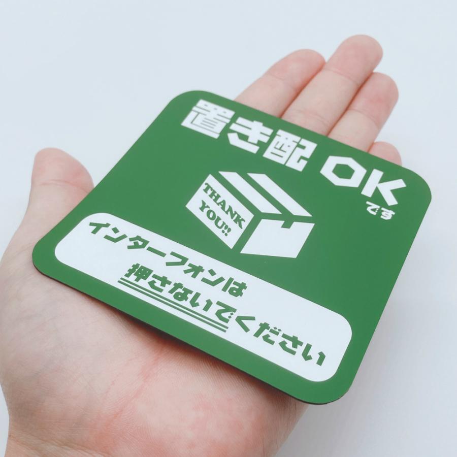 置き配OK (お知らせ不要) マグネット 置き配 宅配ボックス 再配達 宅配便 宅急便 不在 案内 表示 玄関 新築 郵便 ポスト 賃貸 荷物 防水 丈夫 :okihai-4mg:人を助ける印刷屋さん 太美工芸 - 通販 - Yahoo!ショッピング 置き配OK (お知らせ不要) マグネット 置き配 宅配ボックス 再配達 宅配便 宅急便 不在 案内 表示 玄関 新築 郵便 ポスト 賃貸 荷物 防水 丈夫 :okihai-4mg:人を助ける印刷屋さん 太美工芸 - 通販 - Yahoo!ショッピング