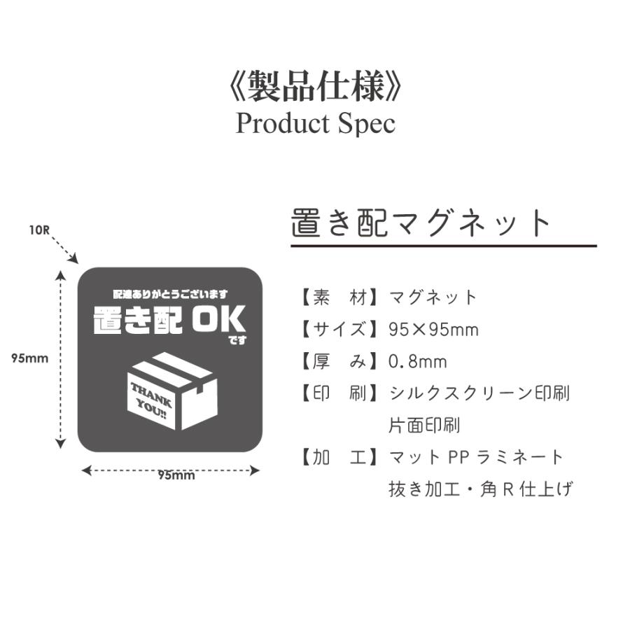 置き配 マグネット (玄関前) らくメッセ 宅配ボックス 宅配BOX OK 玄関 荷物 不在 でも受け取れる ステッカー より丈夫 マグネット だから賃貸でも安心｜taibi｜17