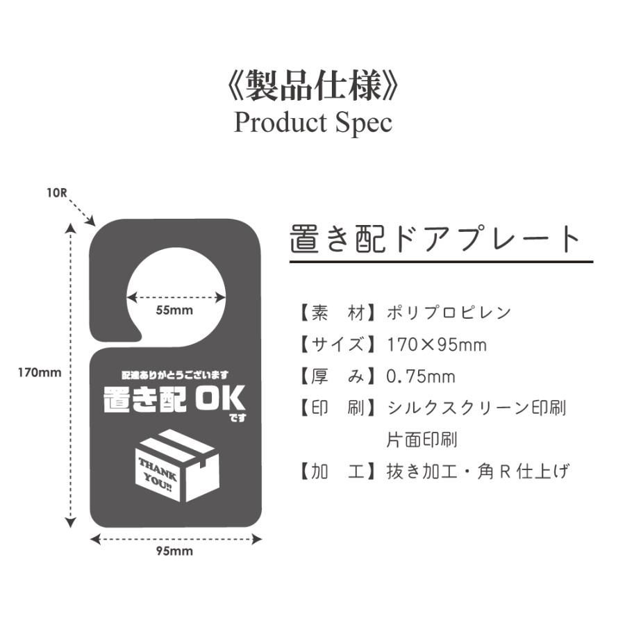 置き配 ドア プレート らくメッセ 宅配ボックス 宅配BOX 荷物 不在 でも受け取れる ステッカー より丈夫 マグネット もあります 宅配ボックス シンプル｜taibi｜37