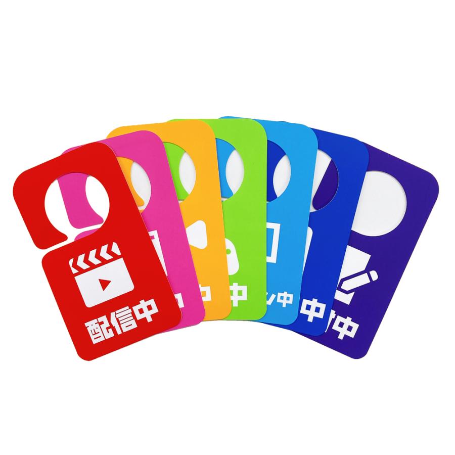 オンライン中 ドアプレート ｜ オンライン 会議 リモート 在宅 ライブ