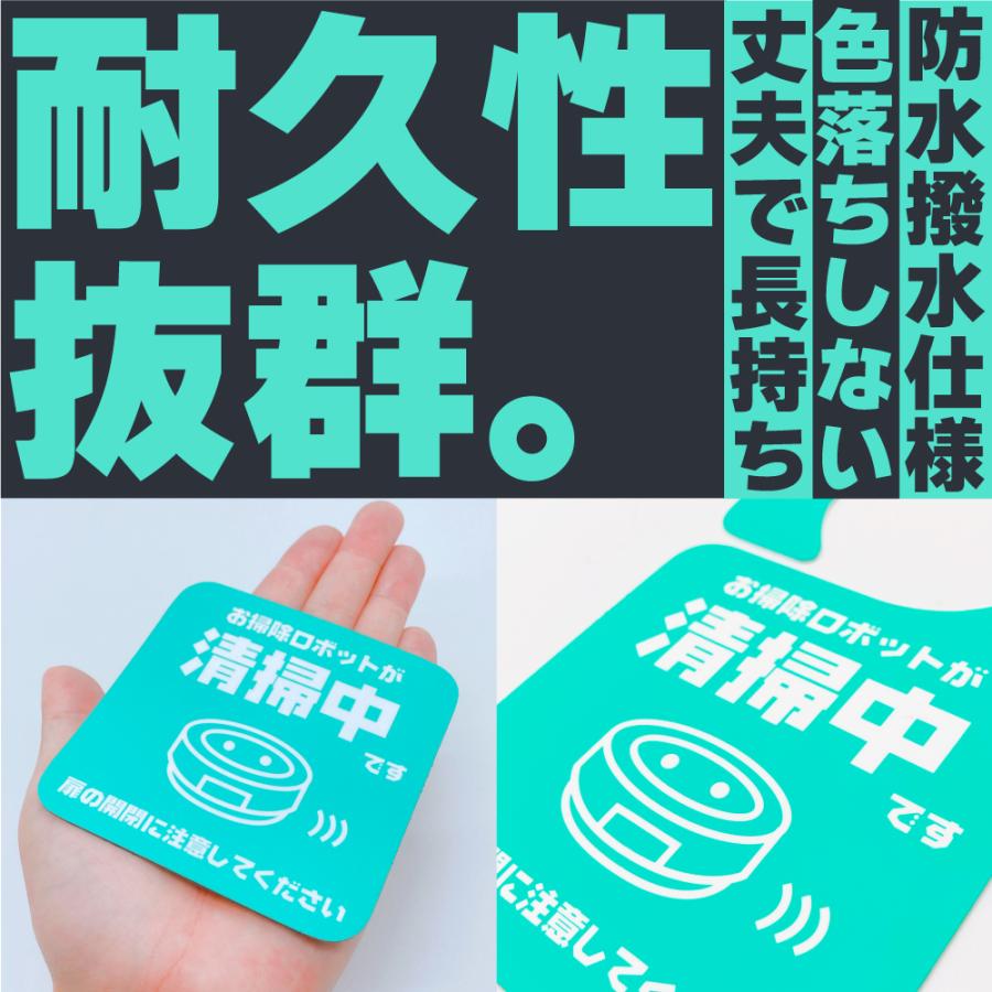 お掃除ロボットが清掃中です ドアプレート マグネット ｜ 清掃 掃除