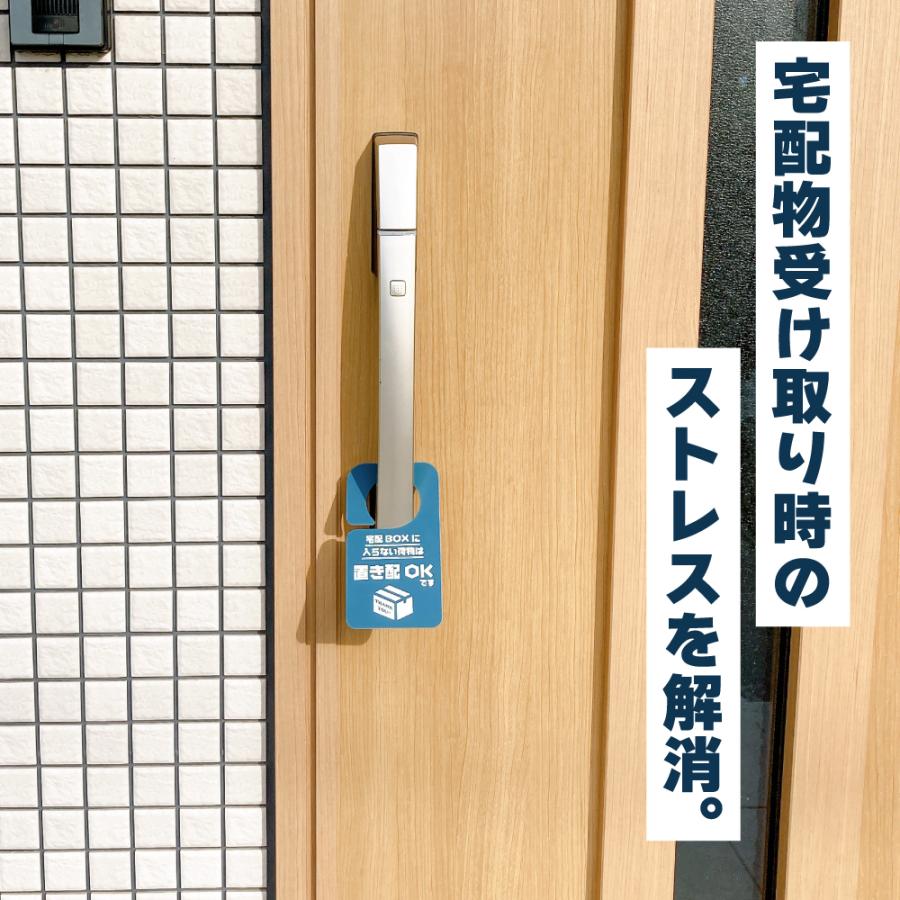 置き配 プレート (宅配ボックスに入らない荷物は) らくメッセ 宅配