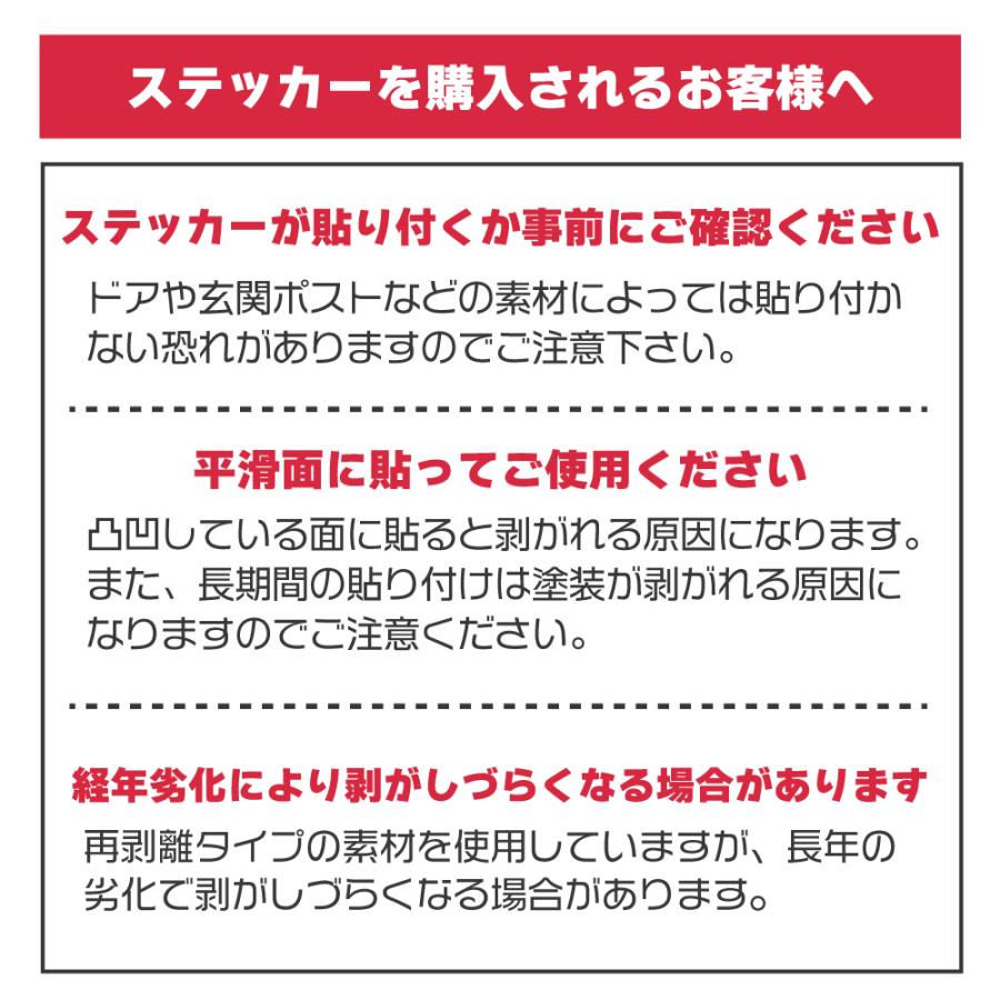 宅配ボックスに入らない荷物は ステッカー (３枚組)  らくメッセ 貼って剥がせるから賃貸でも安心 マグネットもあります シンプル 宅配ボックス 玄関｜taibi｜13